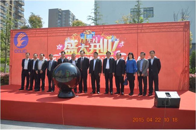 中物(wù)華商供應鏈有(yǒu)限責任公司開(kāi)業(yè)典禮