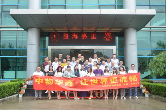 中物(wù)華商安徽公司組織公司骨幹到(dào)益海(hǎi)嘉裡(lǐ)集團參觀學習(xí)