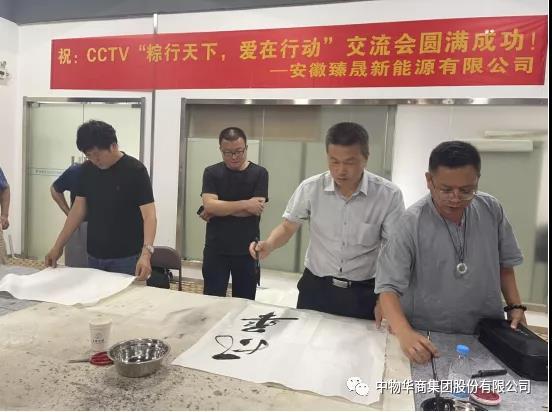 粽情天下(xià) 愛(ài)在行(xíng)動